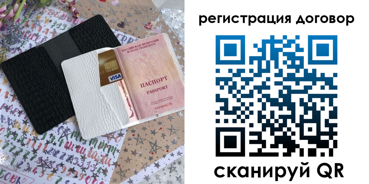 прописка для военкомата в России