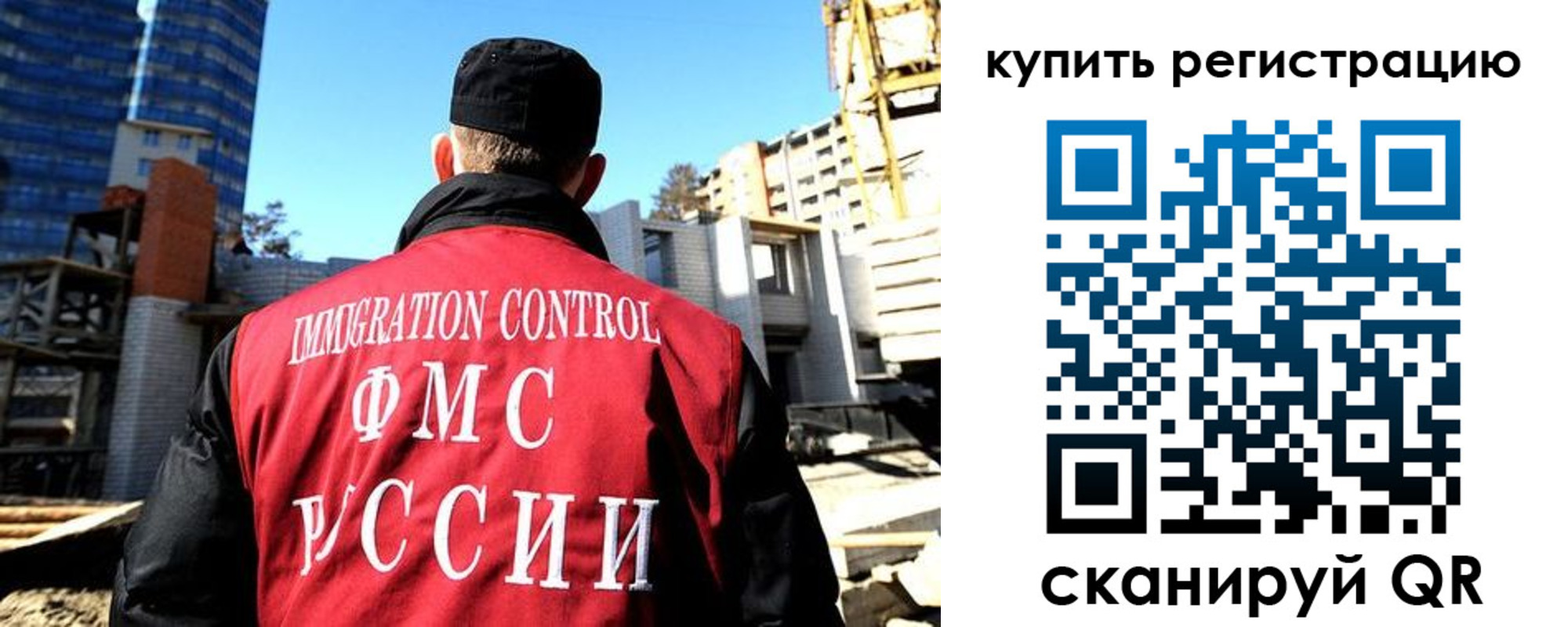 прописка гарантия в России