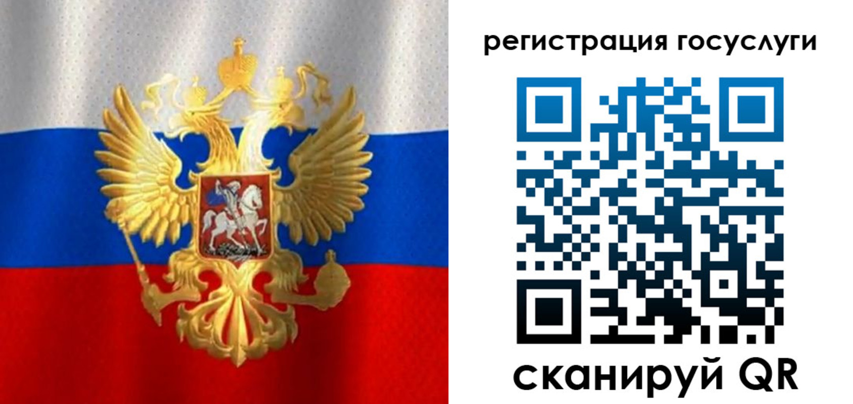 миграционный учет в России
