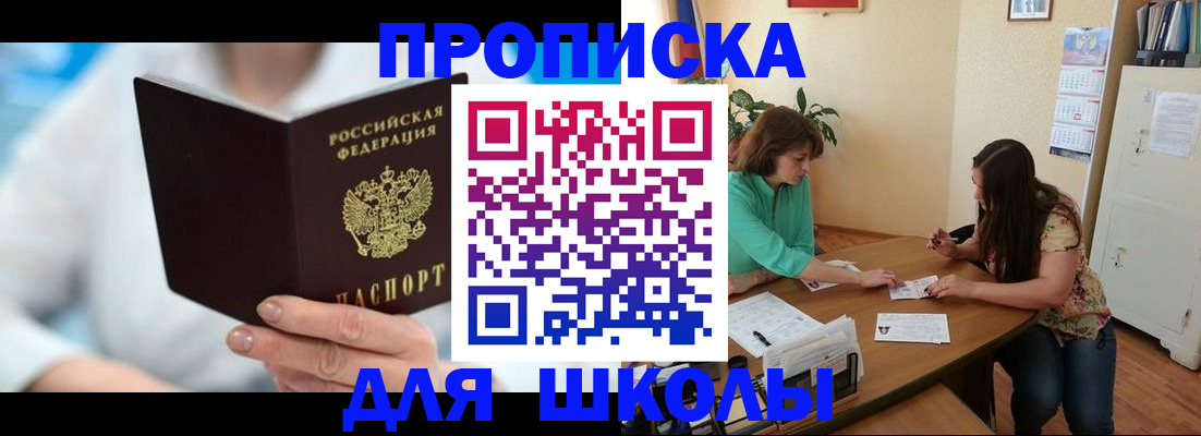 прописка иностранных граждан в России