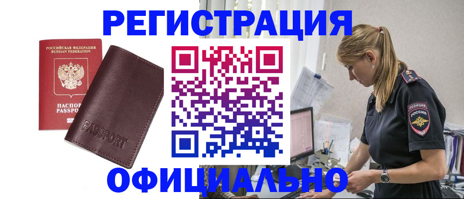 временная регистрация 2025 в России