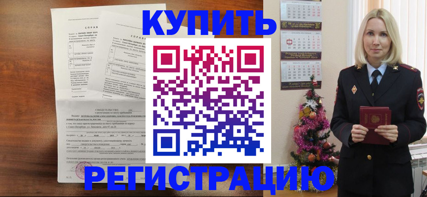 где прописаться в России