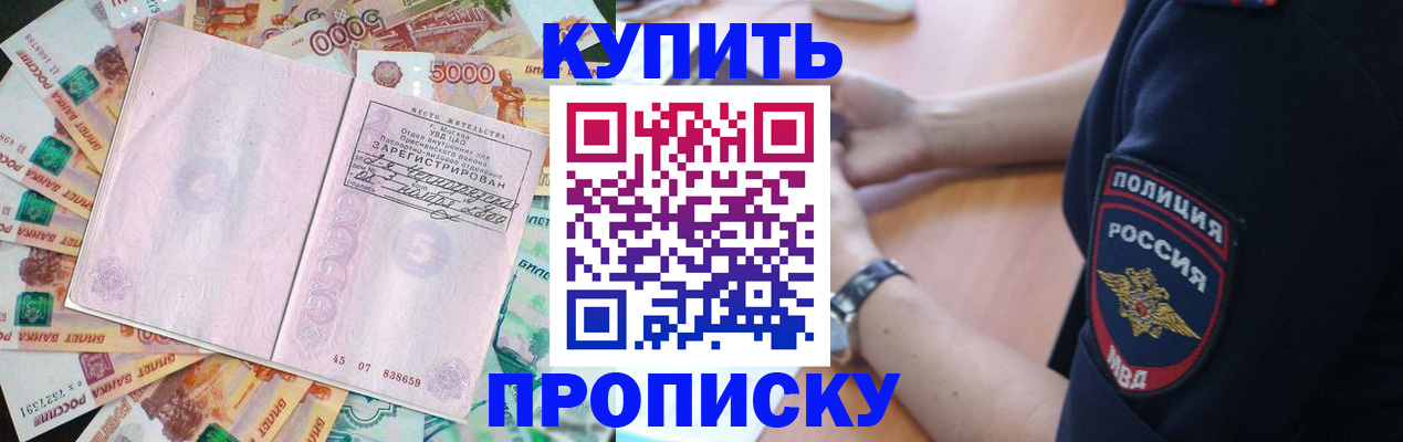 временная регистрация поиск в России