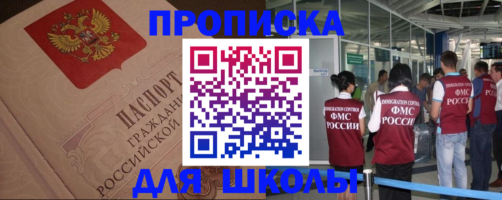 временная регистрация для всех в России